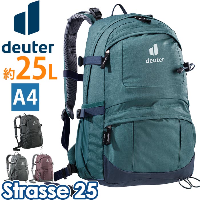 リュック deuter ドイター ストラーセ25 STRASSE 25 25L 正規品 バックパック リュックサック 軽量 丈夫 デイパック バッグ かばん 通学 通学用 通勤 通勤用 A4 旅行 ハイキング トレッキング 登山 アウトドア 男女兼用 D6810421