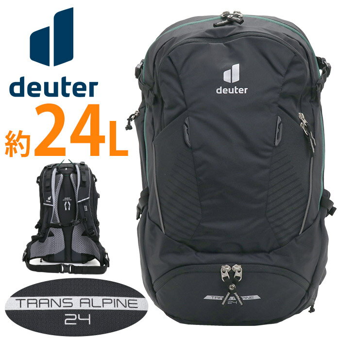 deuter ドイター Trans Alpine 24 リュック 正規品 メンズ レディース バックパック リュックサック デイパック バッグ タウンバッグ サイクリングバッグ 自転車 バイク ロードバイク サイクリ…