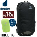 deuter ドイター RACE レース 16 リュックサック 16L 小型 デイパック バックパック 黒リュック 男女兼用 A4 B5 ブラック アウトドア 自転車 バイク ロードバイク サイクリング 旅行 登山 レインカバー付き D3204223