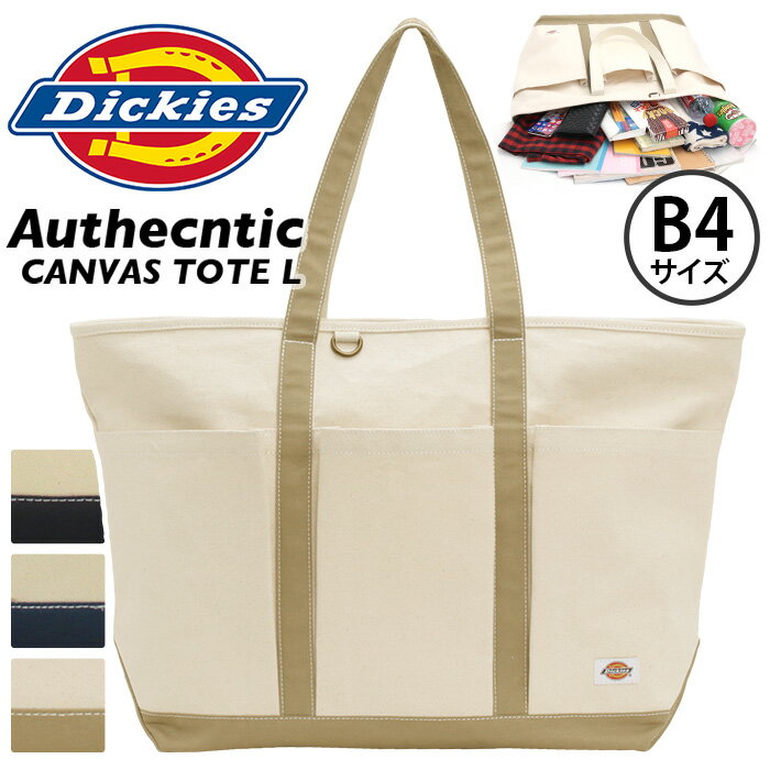 Dickies ディッキーズ トートバッグ 大きめ 手提げ 手持ち 肩掛け バッグ カバン B4 A4 大容量 軽量 キャンバス生地 丈夫 メンズ レディース 男女兼用 ママバッグ スタンダードタイプ DK AUTHENTIC CANVAS TOTE Lサイズ オーセンティック キャンバストート 80311100