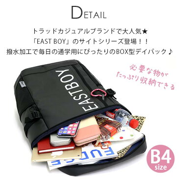 リュック EAST BOY イーストボーイ リュックサック スクエア バックパック デイパック ボックスリュック 街用リュック ブラック 22L 大容量 通学用 通勤 丈夫 撥水 バッグ A4 B4 タブレットPC収納 遠足 おしゃれ アウトドア バッグ EBY19