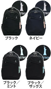 リュック EAST BOY イーストボーイ リュックサック バックパック デイパック プランタン 通学 通学用 学生 高校生 A4 B4 学校 スクール バッグ カバン 抗菌 消臭 ポケット 撥水 PC収納 タブレット収納 レインカバー付 人気 ブランド ロゴ EBA28