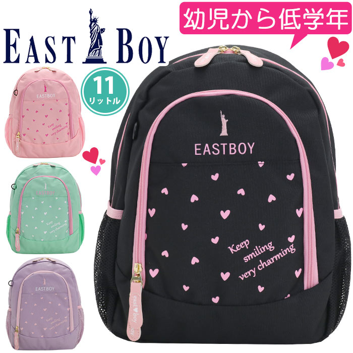 イーストボーイ EAST BOY リュック キッズ 女の子 ブランド 人気 小学校 小学生 低学年 年長 年中 学校 習い事 塾 リュックサック デイパック キッズリュック ジュニア マカロン 4歳 5歳 6歳 …