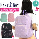 リュック 女の子 小学生 イーストボーイ リュックサック EASTBOY ジュニア キッズ エルメ キッズリュック デイパック 通学バッグ ハート 女子 軽量 ブラック 幼稚園 保育園 年中 年長 小学校 低学年 5歳 6歳 7歳 遠足 入学 入園 B5 A4 15L 通学 習い事 塾 黒 EBA97