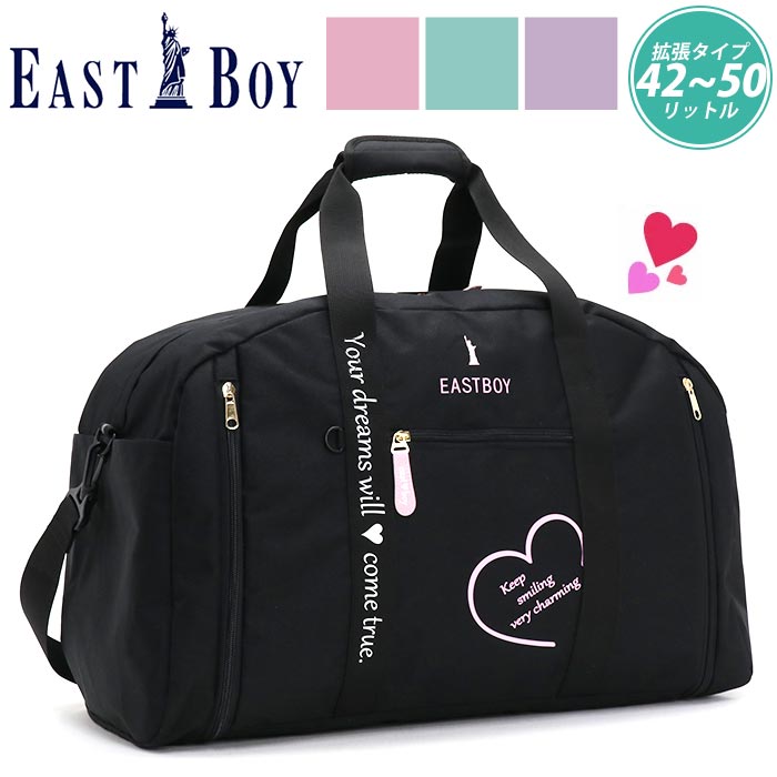 ボストンバッグ EASTBOY イーストボーイ 拡張 ボストン 42L〜50L マカロン ジュニア キッズ 大容量 通学 旅行 遠足 部活 校外学習 クラブ バッグ かばん キッズ 子供 かわいい 軽量 小学校 小学生 高学年 B5 A4 B4 アウトドア EBA36