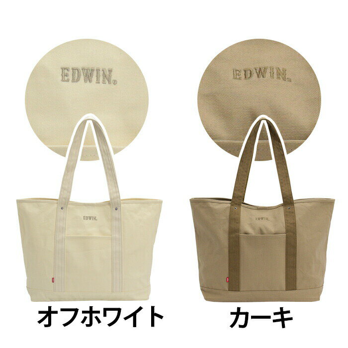 トートバッグ EDWIN エドウイン キャンバス BIG 手持ち 肩掛け コットン 大きめ 大きいサイズ A4 B4 シンプル ロゴ 刺繍 サブバッグ バッグ かばん ユニセックス 男女兼用 お出かけ おしゃれ 人気 0411534 22269335 2