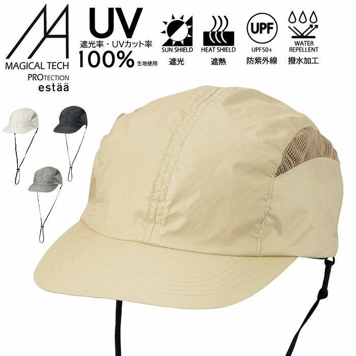 Rakuten - 帽子 estaa エスタ 遮光率100％ マジカルテックプロテクション 遮熱 UV遮蔽率100％ UVカット 紫外線カット かぶる 涼しい 日傘帽子 MOONBAT ムーンバット ユニセックス 完全遮光 日除け帽子 紫外線対策 暑さ対策 【NKP】 31-230-80246