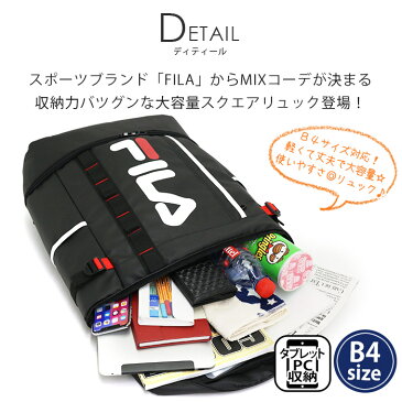 リュック 通学 FILA フィラ スクエア デイパック バックパック リュックサック 通学用 B4 A4 2ルーム リブレーン スクエアリュック 大容量 30L 中学生 高校生 部活 学生 丈夫 PC タブレット スポーツ アウトドア スポーティー おしゃれ 部活 クラブ 7572
