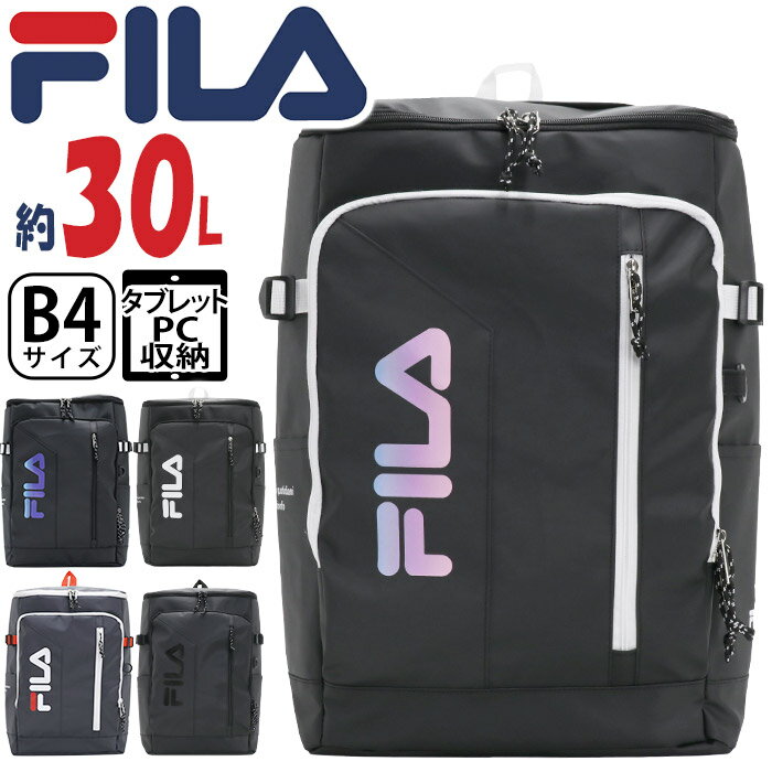 フィラ FILA リュック 通学 30L 大容量 メンズ レディース 男女兼用 BOX型 リュックサック スクエア 通学リュック 人気 女の子 学生 丈夫 撥水 バッグ A4 B4 PC スポーツ 通勤 タブレット ボックス デイパック 男子 女子 男性 女性 丈夫 ボックス 30L以上 7762