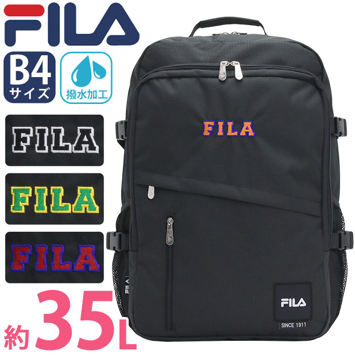 フィラ FILA リュック 通学 レディース メンズ ユニセックス リュックサック バックパック デイパック 通勤 中学生 高校生 学生 アウトドア 黒リュック バッグ カバン 部活 旅行 カジュアル スポーツ スクール PC タブレット ブラック A4 B4 35L 7805