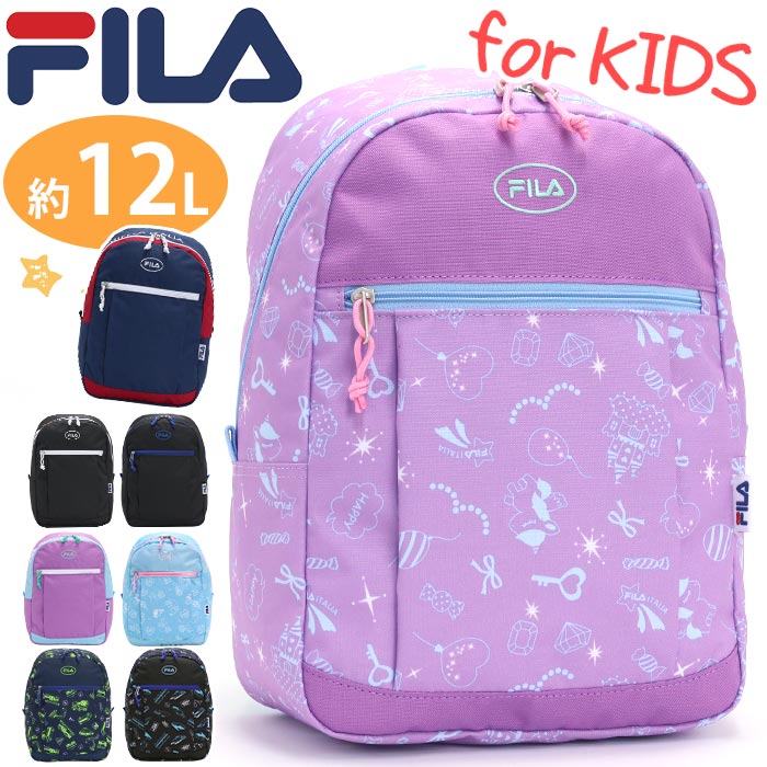 フィラ リュック キッズ 男の子 女の子 FILA サンディ キッズリュック リュックサック デイパック キッズ用 こども キッズバッグ 入学 通園 通学 入学 バッグ カバン 遠足 かわいい 男の子 女の子 年少 年中 幼稚園 保育園 アウトドア おしゃれ 12L 7811