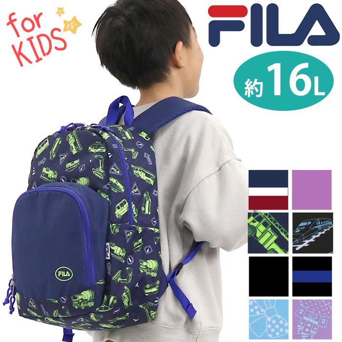 FILA フィラ リュック キッズ 男の子 女の子 サンディ キッズリュック リュックサック デイパック キッズ用 こども キッズバッグ 入学 通園 通学 入学バッグ カバン 遠足 かわいい 年少 年中 小学生 保育園 アウトドア A4 16L 7812