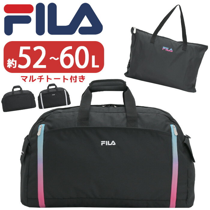 楽天HALLSHOT ホールショットフィラ ボストンバッグ FILA ボストン メンズ レディース ジュニア ショルダー ショルダーバッグ 2WAY 大容量 修学旅行 校外学習 林間学校 臨海学校 宿泊行事 お泊り 旅行 小学生 中学生 高校生 ブラック 黒 A4 B4 52L 60L トラベルボストン 7837