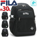 【スーパーSALE 20%OFF】フィラ FILA リュック 通学 レディース メンズ 大容量 リュックサック デイパック バックパック PC タブレット 旅行...