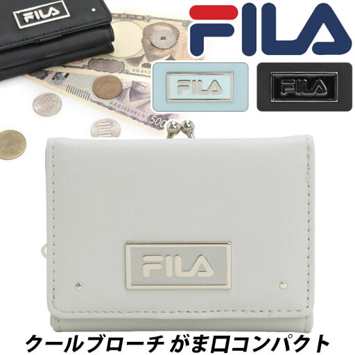 FILA フィラ 財布 ウォレット 三つ折 三つ折り 折り財布 コンパクト ミニ 小型 小さめ サイズ グラデブローチ がま口 ボタン ユニセックス スポーツ ブランド 男女兼用 通学 通勤 学生 社会人 カードポケット 人気 ギフト FILAクールブローチ がま口コンパクト FIS-0722 FILA フィラ 財布 ウォレット 三つ折 三つ折り 折り財布 コンパクト ミニ 小型 小さめ サイズ グラデブローチ がま口 ボタン ユニセックス スポーツ ブランド 男女兼用 通学 通勤 学生 社会人 カードポケット 人気 ギフト FILAクールブローチ がま口コンパクト FIS-0722