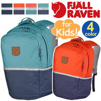 リュック キッズ FJALLRAVEN フェールラーベン 正規品 キッズリュック キッズリュックサック ジュニア ジュニアリュック リュックサック バックパック デイパック カバン バッグ こども 子ども キッズサイズ ジュニアサイズ 入園 入学 カバン 小学校 15L 23220