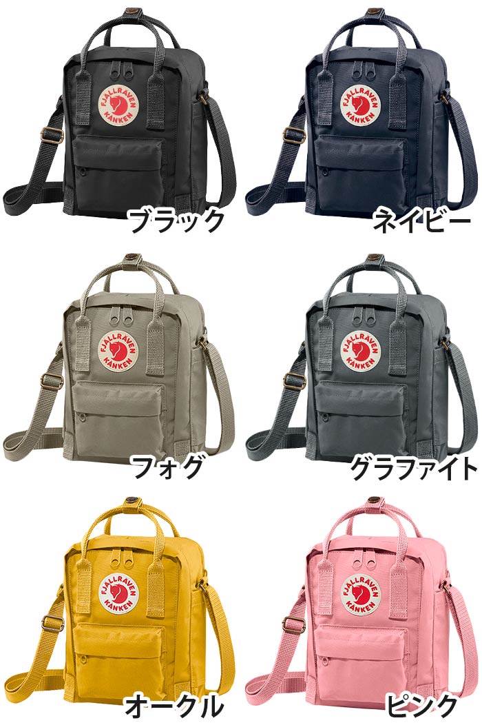 ショルダーバッグ FJALLRAVEN フェールラーベン Kanken カンケン 2020 春夏 新作 正規品 ショルダー ワンショルダー ワンショルダーバッグ ワンショル バッグ カバン 斜め掛け 斜め掛けバッグ 中学生 高校生 大学生 おしゃれ シンプル 軽量 ミニ 23797