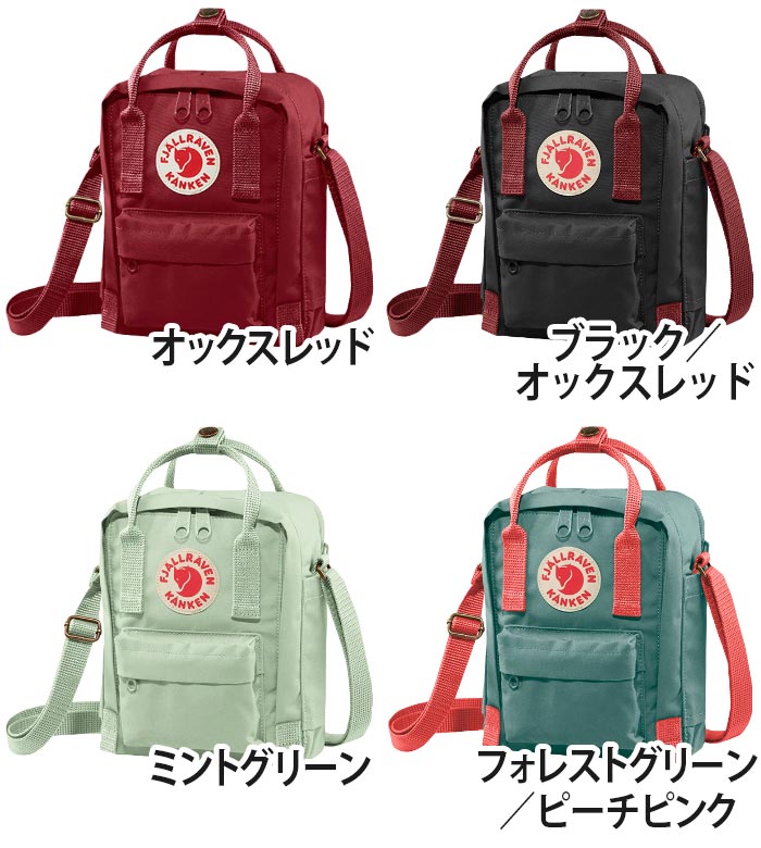 ショルダーバッグ FJALLRAVEN フェールラーベン Kanken カンケン 2020 春夏 新作 正規品 ショルダー ワンショルダー ワンショルダーバッグ ワンショル バッグ カバン 斜め掛け 斜め掛けバッグ 中学生 高校生 大学生 おしゃれ シンプル 軽量 ミニ 23797