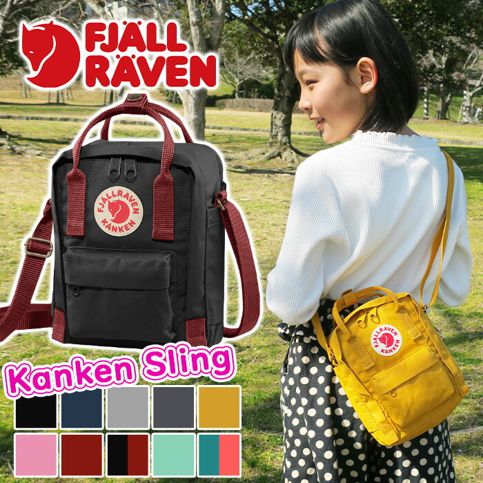 ショルダーバッグ FJALLRAVEN フェールラーベン Kanken カンケン 2020 春夏 新作 正規品 ショルダー ワンショルダー ワンショルダーバッグ ワンショル バッグ カバン 斜め掛け 斜め掛けバッグ 中学生 高校生 大学生 おしゃれ シンプル 軽量 ミニ 23797