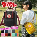フェールラーベン カンケン スリング FJALLRAVEN KANKEN SLING 23797 正規品 ショルダーバッグ ショルダー ワンショルダー ワンショ...