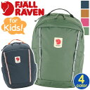 FJALLRAVEN フェールラーベン リュック キッズ 男の子 女の子 SKULE KIDS スクール キッズリュック 正規品 キッズリュックサック リュック...