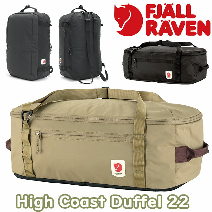 FJALLRAVEN tF[[x High Coast Duffel 22 {XgobO s Y fB[X Ki {XgbN 2way {Xg _btobO obO ΂ bN obNpbN AEghA W[ W JWA y A4 22L 23200266