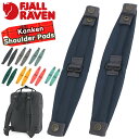 HALLSHOT ۡ륷åȤ㤨֥ѥå FJALLRAVEN ե顼٥ Kanken Shoulder Pads 󥱥  ѥå ٥ȥѥå å٥ ȥåץѥå ȥå å Хåѥå  奢 󥱥ߥ ôڸ ٥ȥå 23505פβǤʤ3,850ߤˤʤޤ