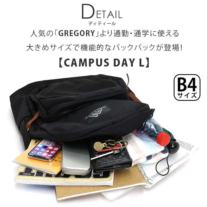 リュック 大容量 GREGORY グレゴリー CAMPUS DAY L キャンパスデイL 正規品 リュッ...