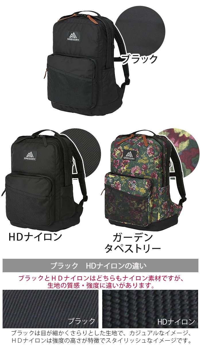 リュック 大容量 GREGORY グレゴリー CAMPUS DAY L キャンパスデイL 正規品 リュッ...