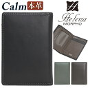 ヘレナ モルフォ パスケース Helena MORPHO CALM カルム メンズ カードケース 二つ折り 薄型 カード収納 定期入れ レザー 革 丈夫 大人 ...