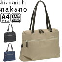 【SALE】 ヒロミチナカノ ビジネストート hiromichi nakano レディース 正規品 アイディール 女性 ビジネス ビジネスバッグ 通勤 トートバ...