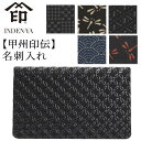 印傳屋 名刺入れ 甲州印伝 束入 メンズ 名刺入 カード入れ 名刺ケーズ かぶせタイプ マチ付き 和風 和装 和小物 和柄 レザー 革 本革 伝統工芸品 印伝 ...