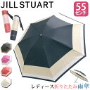 傘 折りたたみ傘 レディース JILL STUART ジル スチュアート バイカラー柄雨傘 折りたたみ 折りたたみ雨傘 雨傘 雨の日 梅雨 雨具 折畳み傘 レイ...