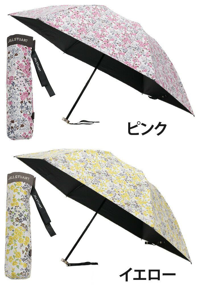 HALLSHOT ホールショットの傘 晴雨兼用 折りたたみ傘 日傘 ユニセックス JILL STUART ジル スチュアート 雨傘 かさ カサ UV100％ 遮光100％ 遮熱 折りたたみ 折りたたみ雨傘 折畳み傘 レイングッズ 花柄 UV UV対策 コンパクト 撥水 エレガント ブランド 上品 高級感 50cm 黒 1JI27160｜アングル2