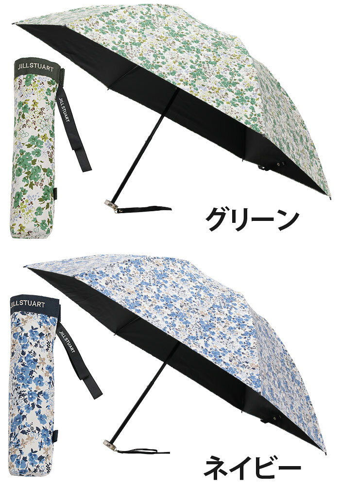 HALLSHOT ホールショットの傘 晴雨兼用 折りたたみ傘 日傘 ユニセックス JILL STUART ジル スチュアート 雨傘 かさ カサ UV100％ 遮光100％ 遮熱 折りたたみ 折りたたみ雨傘 折畳み傘 レイングッズ 花柄 UV UV対策 コンパクト 撥水 エレガント ブランド 上品 高級感 50cm 黒 1JI27160｜アングル3