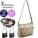 【SALE】 ショルダーバッグ レディース Kanana project カナナ プロジェクト コレクション エール2 ショルダー バッグ かばん 小さめ ミニショルダー 旅行 おしゃれ カジュアル 大人 斜め掛け 斜めがけバッグ ミステリーハンター 散策 機能的 女性 通勤 黒 55333