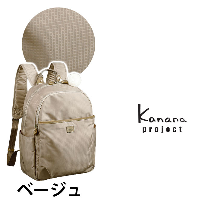 リュック Kanana project カナナ プロジェクト コレクション エール2 リュックサック タウンリュック カナナリュック A4 旅行 トラベル おしゃれ 大人 カジュアル ミステリーハンター 散策 お出かけ デイリー コラボ 55336