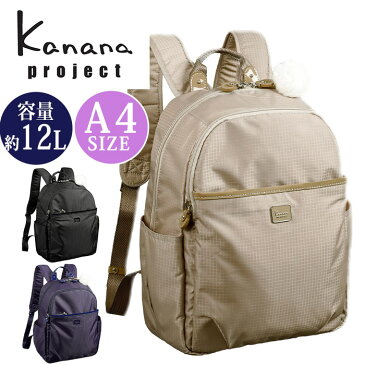 リュック Kanana project カナナ プロジェクト コレクション エール2 リュックサック タウンリュック カナナリュック A4 旅行 トラベル おしゃれ 大人 カジュアル ミステリーハンター 散策 お出かけ デイリー コラボ 55336