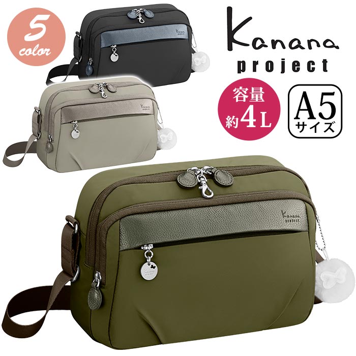 楽天HALLSHOT ホールショットカナナ プロジェクト コレクション ショルダーバッグ Kanana project レディース ショルダー バッグ 小さい 肩掛けバッグ 肩掛け 斜め掛け 大人 カジュアル 黒 便利 おしゃれ 女性 旅行 ミステリーハンター 散策 お出かけ デイリー 軽い A5 PJ1-4th 67642