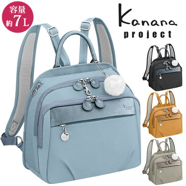 カナナ プロジェクト コレクション リュック Kanana project DYL コンフィ リュックサック カナナリュック タウンリュック 大人 カジュアル 黒 通勤 PC収納 タブレット A4 おしゃれ 旅行 ミステリーハンター 散策 お出かけ デイリー 67644