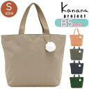 \ラッピング無料/ カナナ プロジェクト コレクション トートバッグ Kanana project レディース VYG エマ トート バッグ 手持ちバッグ 小さ...