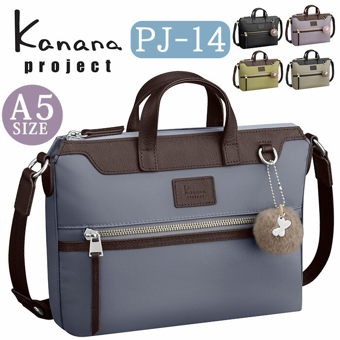 カナナ プロジェクト ショルダーバッグ Kanana project レディース ショルダー バッグ 横型 小さい 肩掛けバッグ 肩掛け 斜め掛け ヨコ型 大人 カジュアル 黒 便利 おしゃれ 女性 旅行 ミステリーハンター 散策 お出かけ デイリー 軽い A5 PJ-14 17311