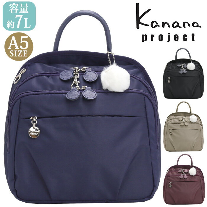 楽天HALLSHOT ホールショット【SALE】 カナナ プロジェクト リュック Kanana project レディース カナナワンデイパック リュックサック カナナリュック ママリュック 大人 カジュアル 黒 通勤 おしゃれ 女性 拡張 エキスパンダブル 旅行 トラベル 日帰り 1泊 ミステリーハンター 散策 お出かけ B5 31641