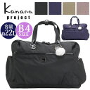 カナナ プロジェクト コレクション Kanana project ボストン バッグ エール-d レディース バッグ かばん カナナボストン カナナバッグ ショル...