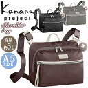 カナナ プロジェクト ショルダーバッグ Kanana project レディース ライトリーバッグ ショルダー バッグ 横型 超軽量 肩掛けバッグ 肩掛け 斜め掛け 大人 カジュアル 黒 便利 おしゃれ 女性 旅行 ミステリーハンター 散策 お出かけ デイリー PJ-15 17372