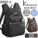 \ラッピング無料/ カナナ プロジェクト リュック Kanana project レディース ライトリーバッグ リュックサック カナナリュック 超軽量 ママリュ...