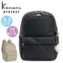 \ラッピング無料/ カナナ プロジェクト コレクション Kanana project リュック VYG ルフレ レディース リュックサック タウンリュック バッグ かばん カナナリュック ママリュック 通勤 大人 黒 便利 おしゃれ 女性 軽い パール加工 A4 母の日(4)