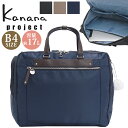 カナナ プロジェクト コレクション リュック 正規販売店 Kanana project PJ3-e リュックサック カナナリュック スクエアリュック ママリュッ...
