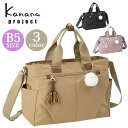 カナナ プロジェクト Kanana project ショルダーバッグ ショルダートート トートバッグ ショルダー カナナバッグ タッセル-e 通勤 仕事 ブラック 黒 肩掛け 斜め掛け バッグ カバン おしゃれ 上品 ユニセックス 旅行 B5 トラベル 日帰り 68873