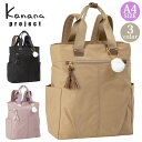 カナナ プロジェクト Kanana project リュック デイパック リュックサック カナナリュック タッセル-e 通勤 仕事 トートリュック 黒リュック ...